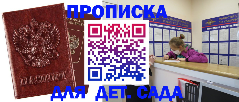 миграционный учет в Полярном