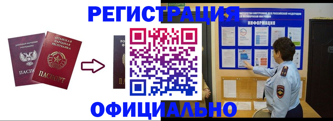 где прописаться в Полярном
