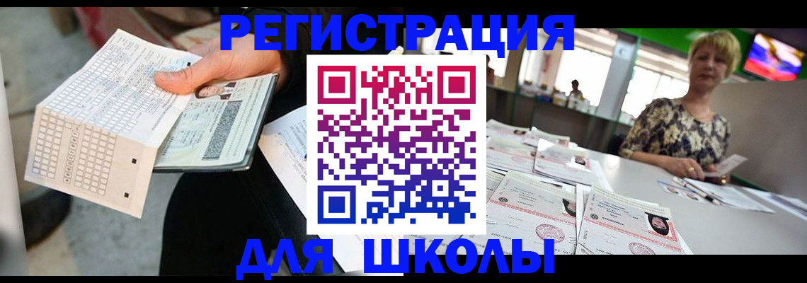 прописка в Полярном